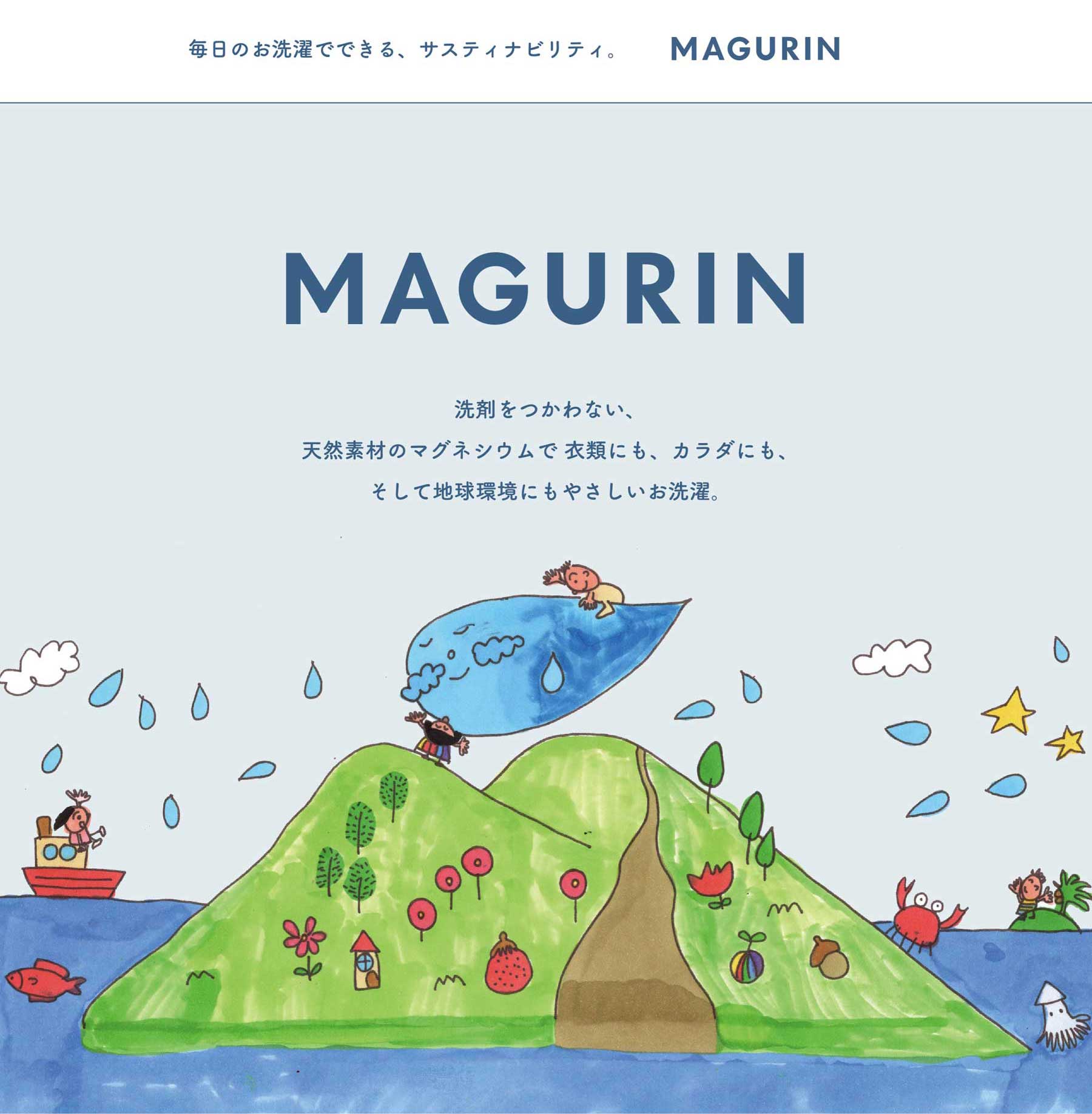 MAGURIN(マグりん)