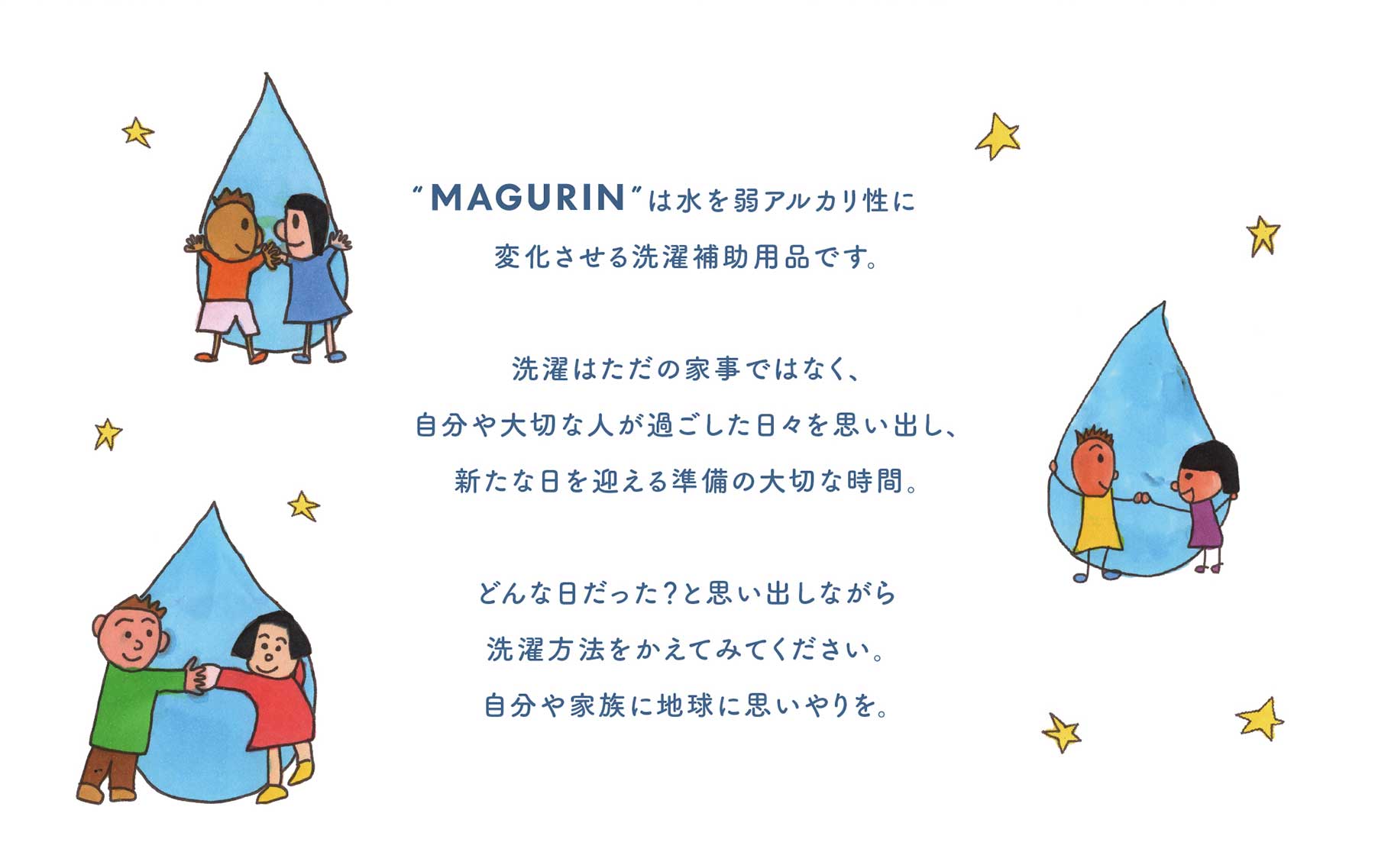 MAGURIN(マグりん)