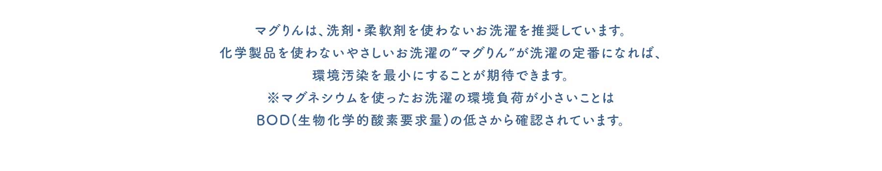 MAGURIN(マグりん)