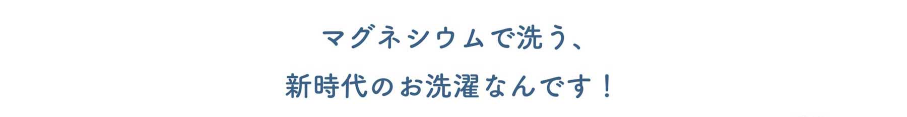 MAGURIN(マグりん)