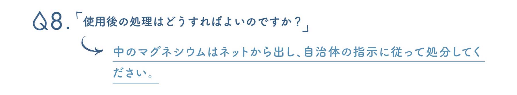 MAGURIN(マグりん)