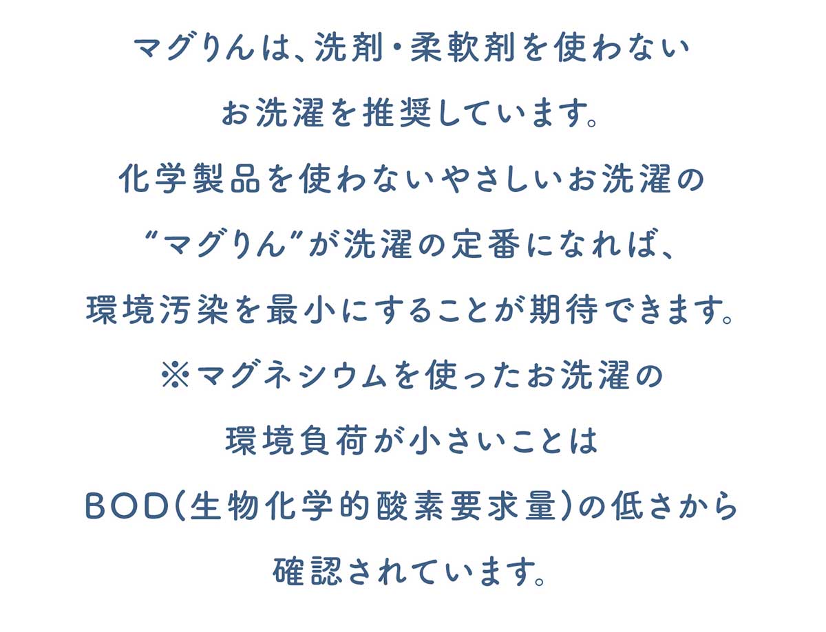 MAGURIN(マグりん)