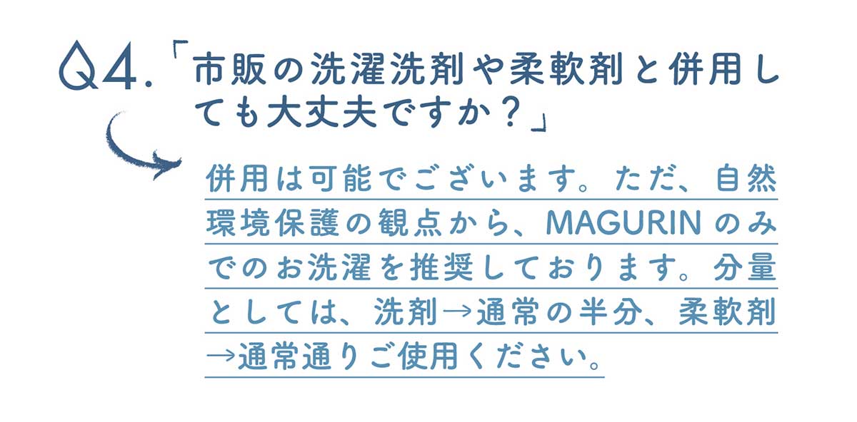 MAGURIN(マグりん)