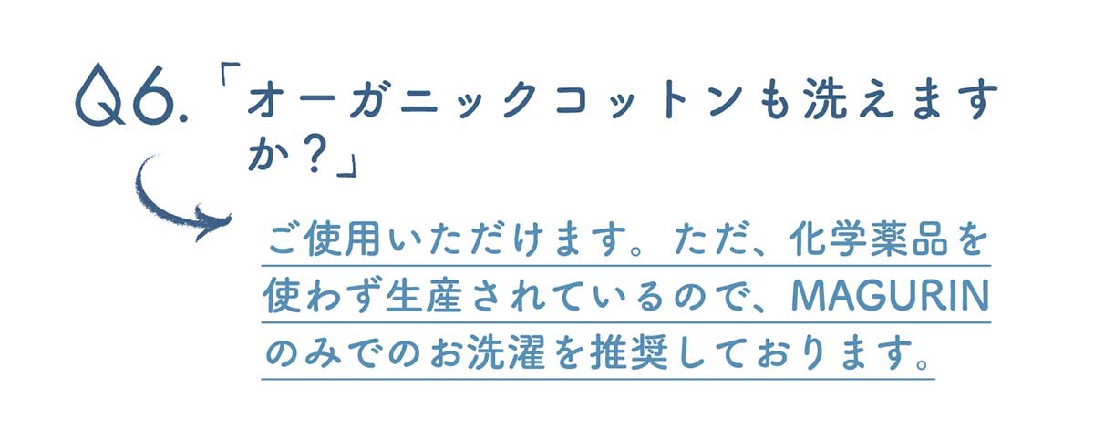 MAGURIN(マグりん)