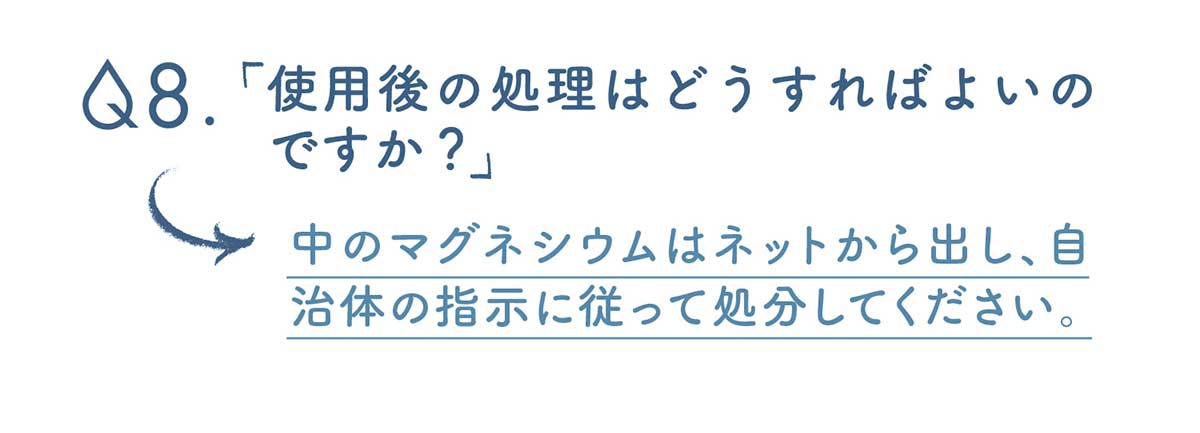 MAGURIN(マグりん)